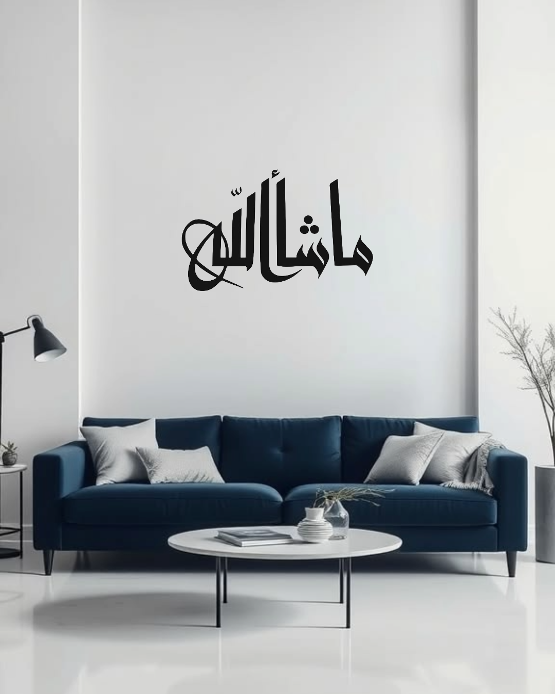 MASHALLAH (ماشاء الله) Metal Wall Art