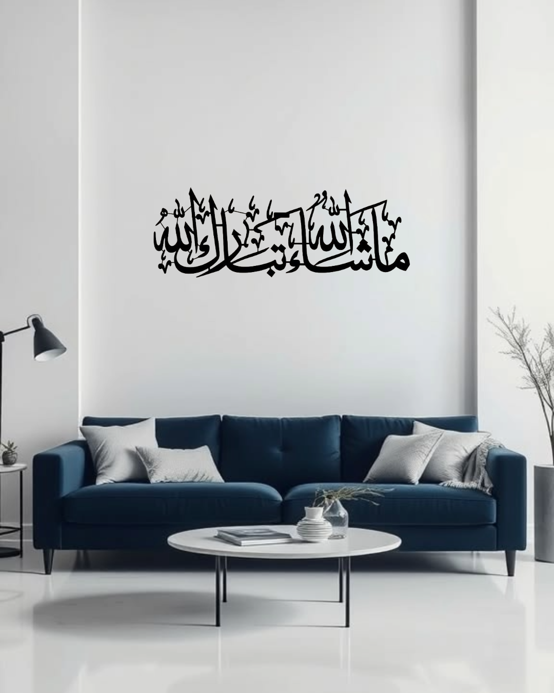 MASHALLAH TABARAKALLAH (ما شاء الله تبارك الله)