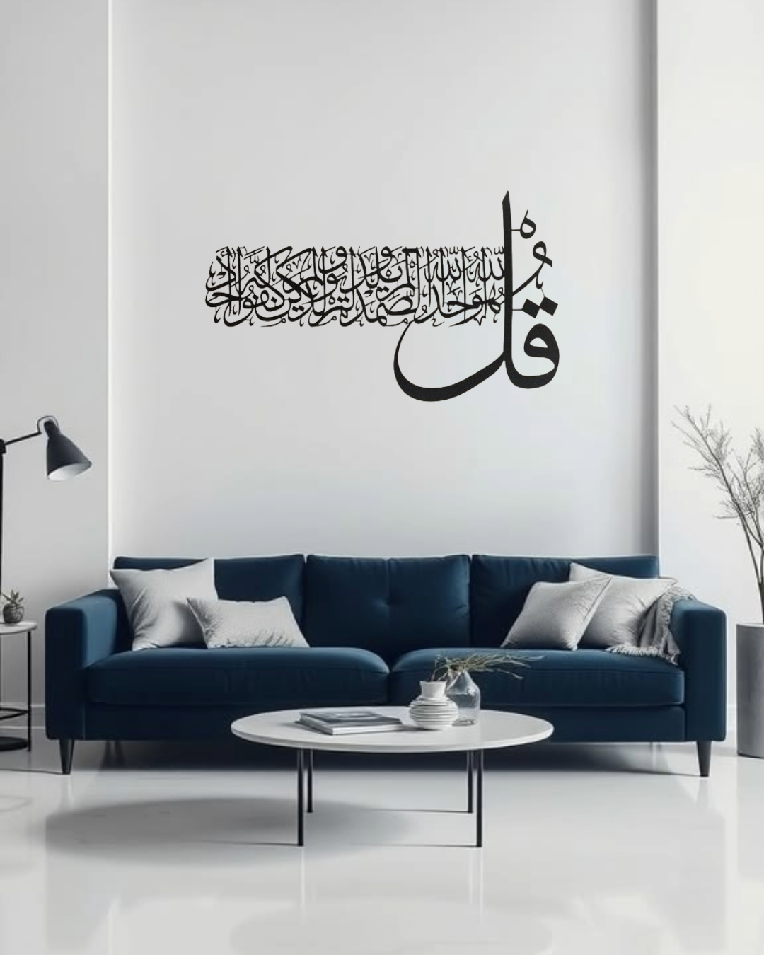 Qul Huwa Allahu Ahad Allahu As-Samad Lam yalid wa lam yulad Wa lam yakun lahu kufuwan ahad