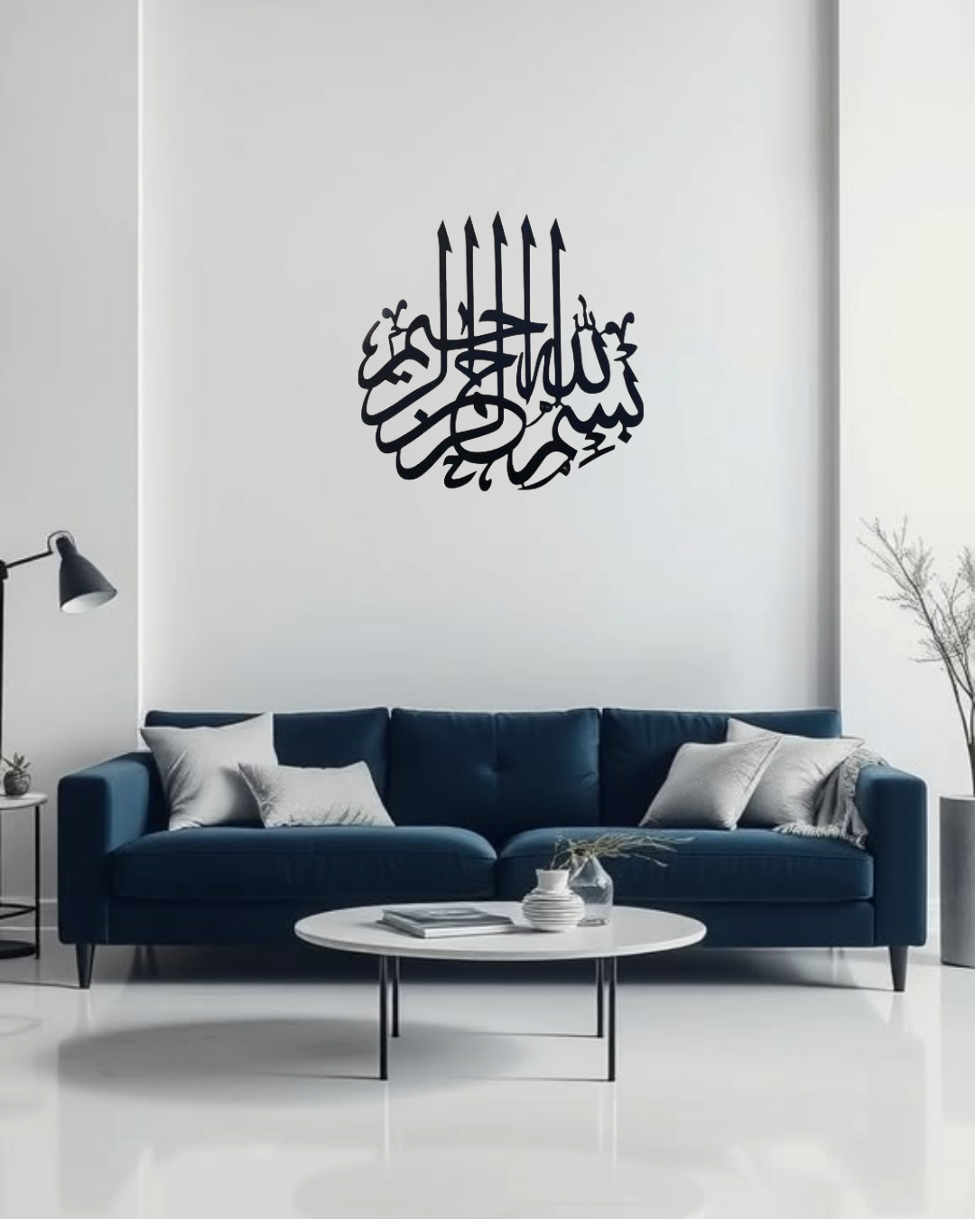 Bismillahir Rahmanir Raheem (بِسْمِ ٱللَّٰهِ ٱلرَّحْمَٰنِ ٱلرَّحِيمِ)