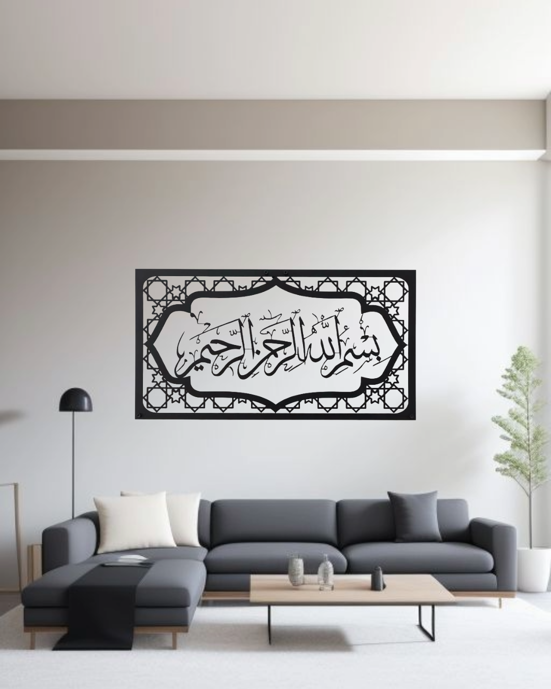 Bismillah Islamic Metal Wall Art