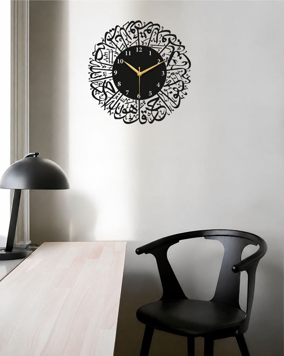 Surah Iklas – Arabic Metal Wall Clock